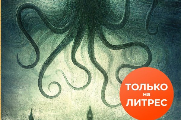 Кракен onoin