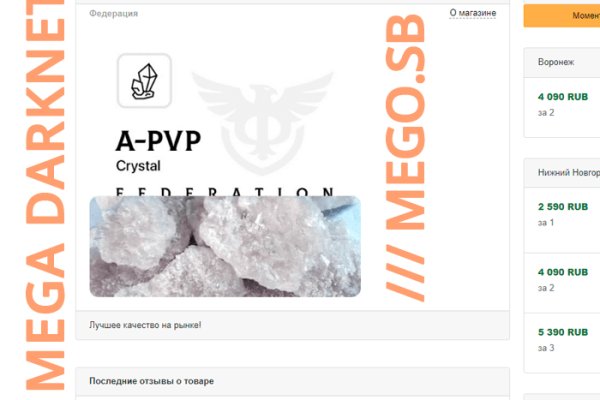 Мега или кракен