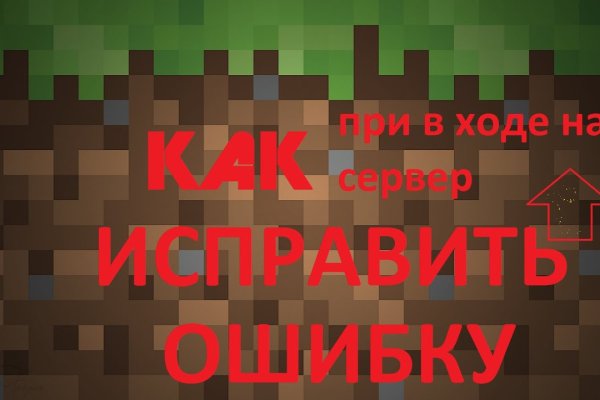 Украли аккаунт на кракене даркнет