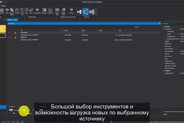 Что продает маркетплейс кракен