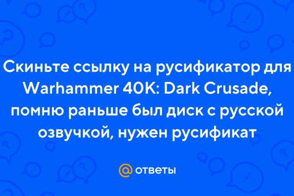 Даркмаркет кракен